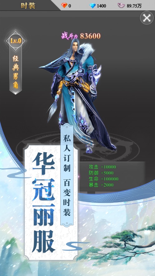神尊默示录手游官网版图3