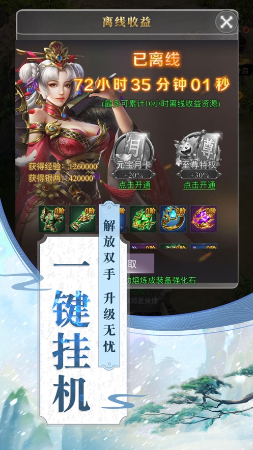 神尊默示录手游官网版图4