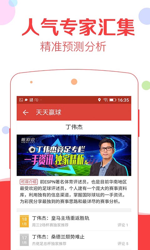 彩17app下载图1
