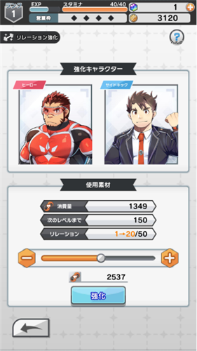 活出英雄图2
