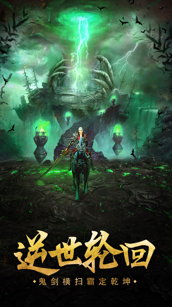九幽幻剑传说手游官方版图3