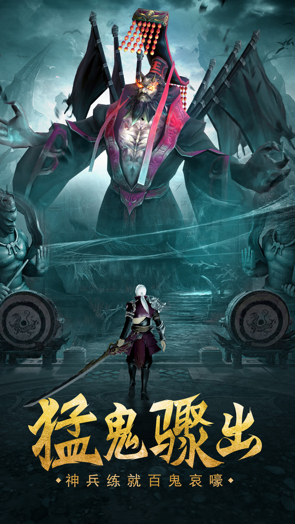 九幽幻剑传说手游官方版图4