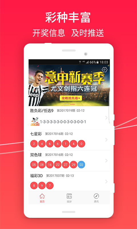 彩票大赢家官方网站图1