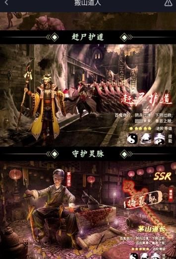 搬山道人图3