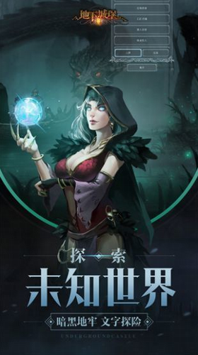 地下城堡2图2