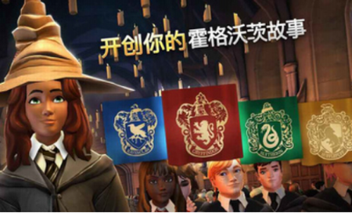 哈利波特霍格沃茨之谜图1