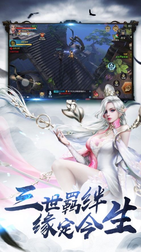 情动三界游戏官方版图2