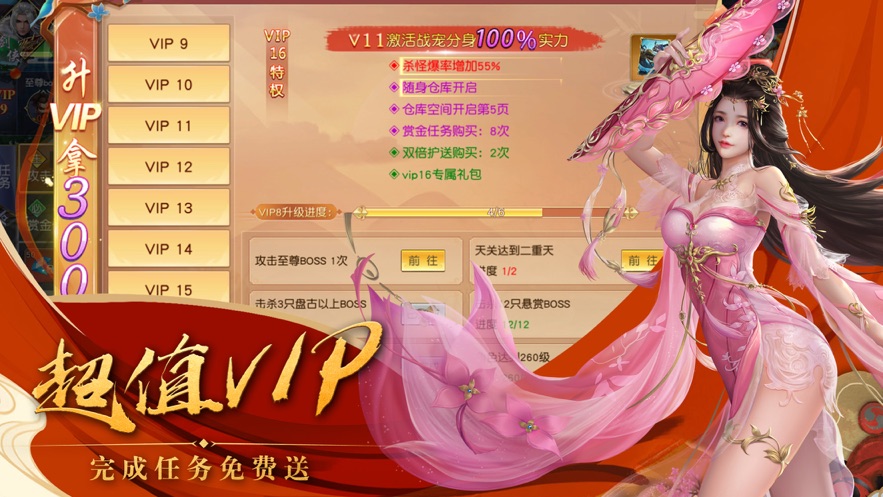 万妖成仙录手游官网版图1