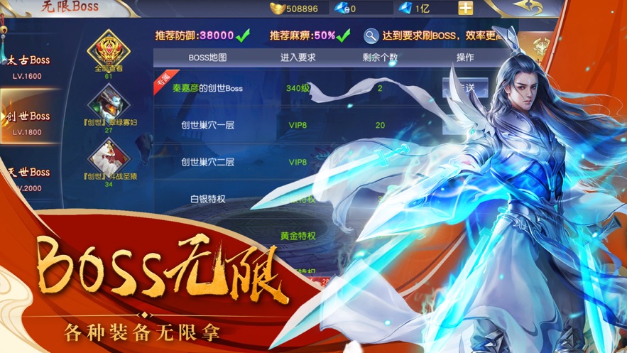 万妖成仙录手游官网版图3
