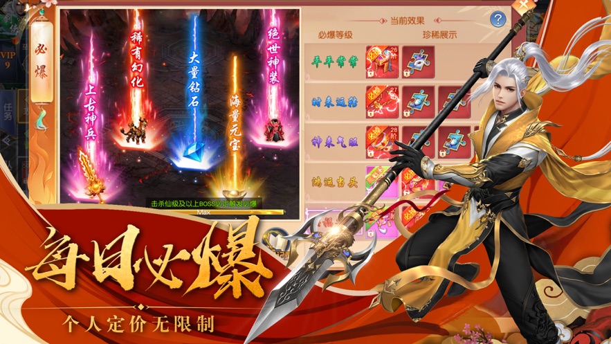 万妖成仙录手游官网版图4