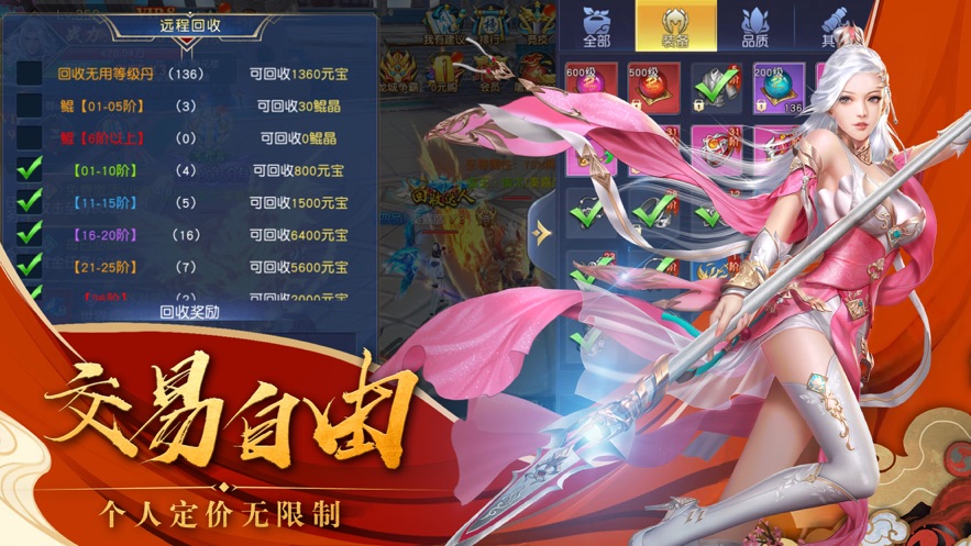 万妖成仙录手游官网版图5
