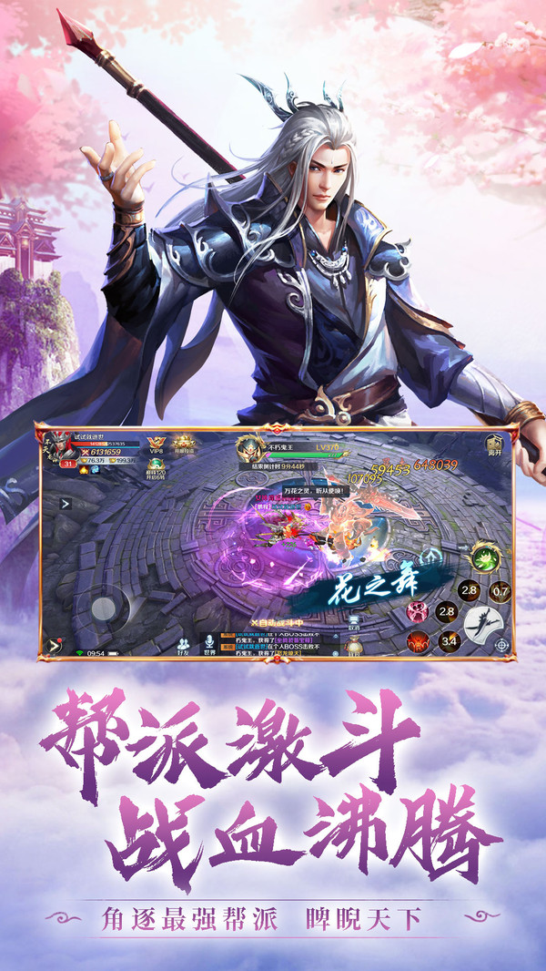 仙路炼狱手游官方版图1