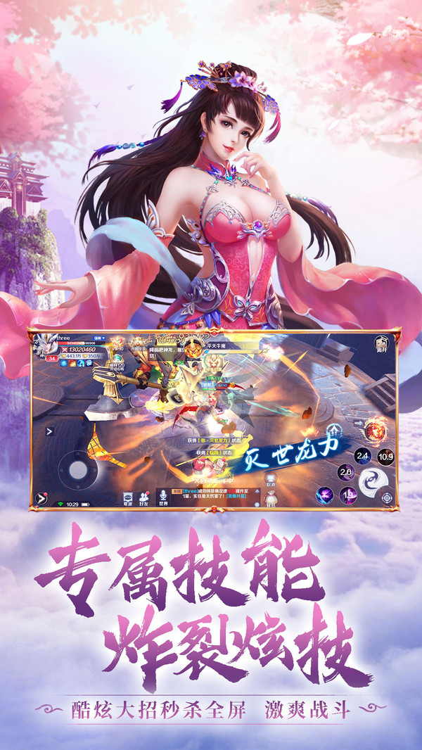 仙路炼狱手游官方版图2