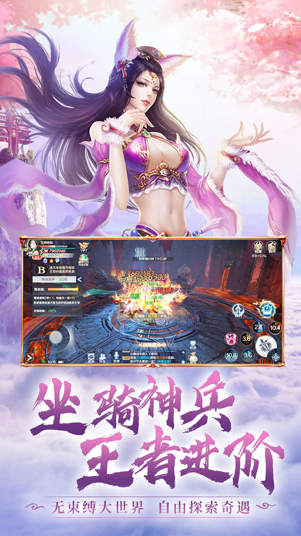 仙路炼狱手游官方版图3