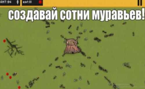 蚂蚁领地图3