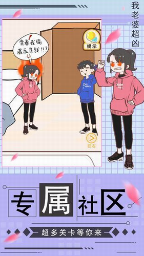 我老婆超凶图1