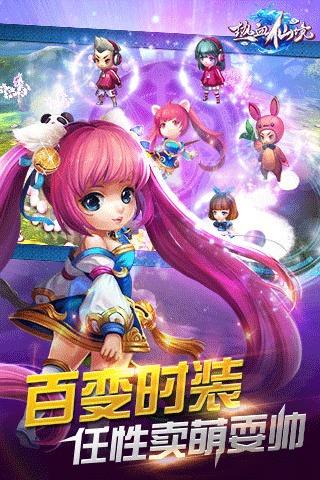 热血仙境图1