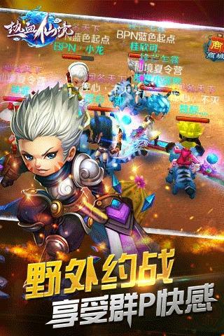 热血仙境图2