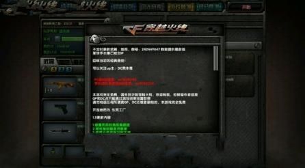 DC穿越火线1.99怀旧单机版无限钻石修改版图4