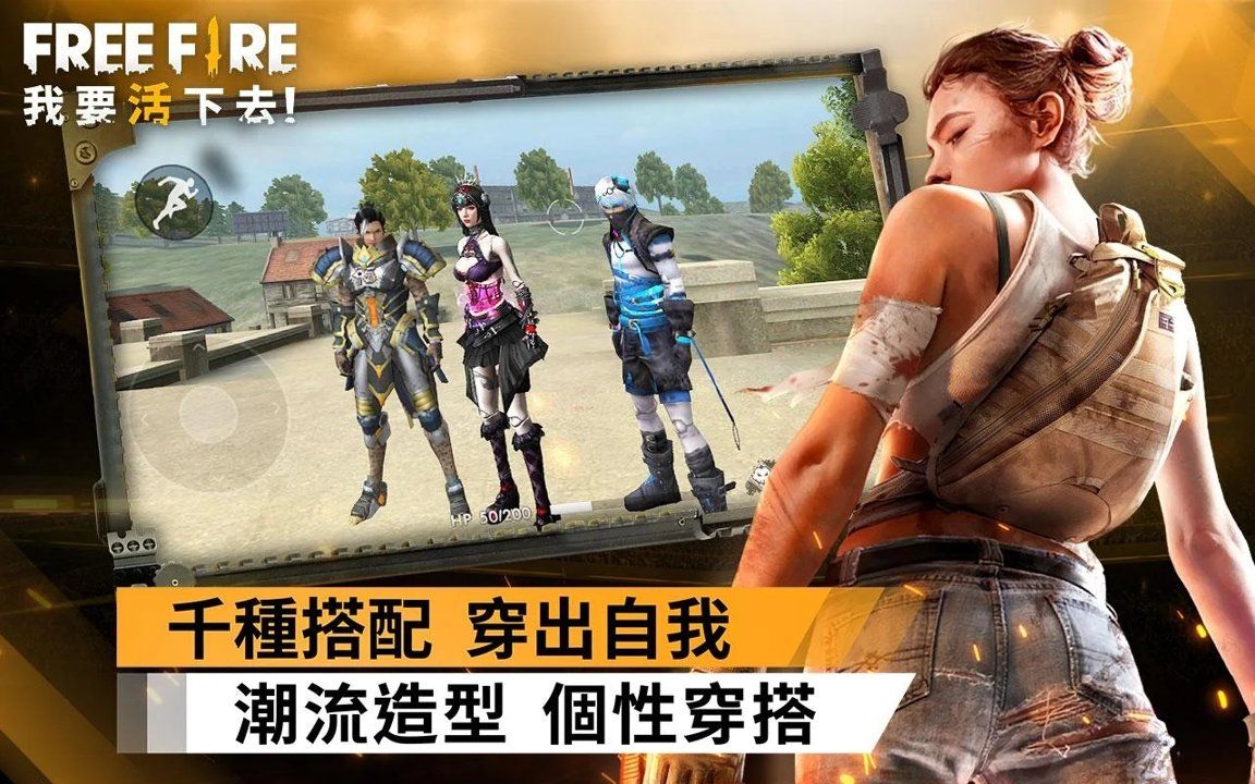 Garena Free Fire国际服正版游戏下载图2