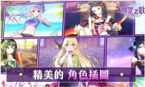 幻灵之歌图1