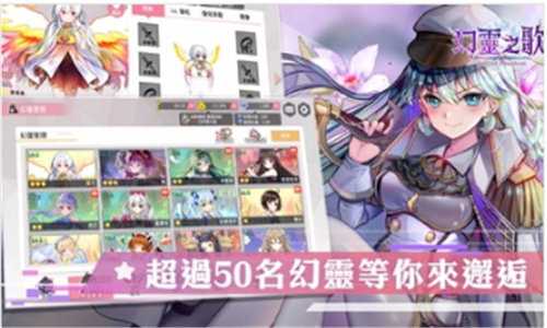 幻灵之歌图2