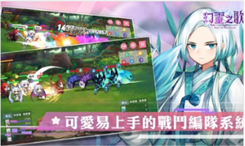 幻灵之歌图3