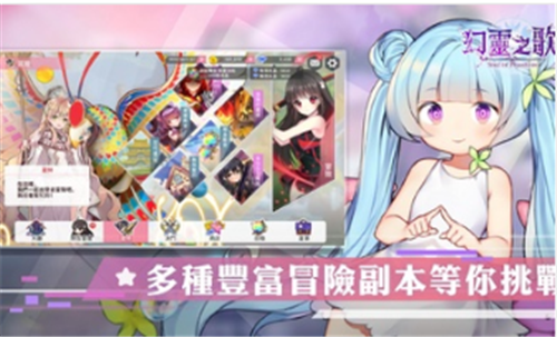 幻灵之歌图4