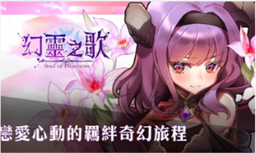 幻灵之歌图5