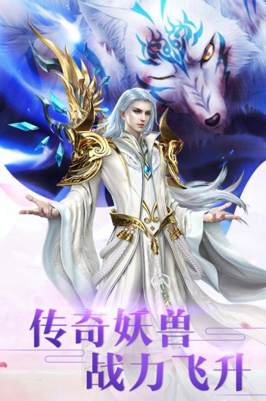战魂传世之战手游官方最新版图4