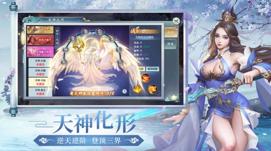 凡仙绮梦手游官方版图1
