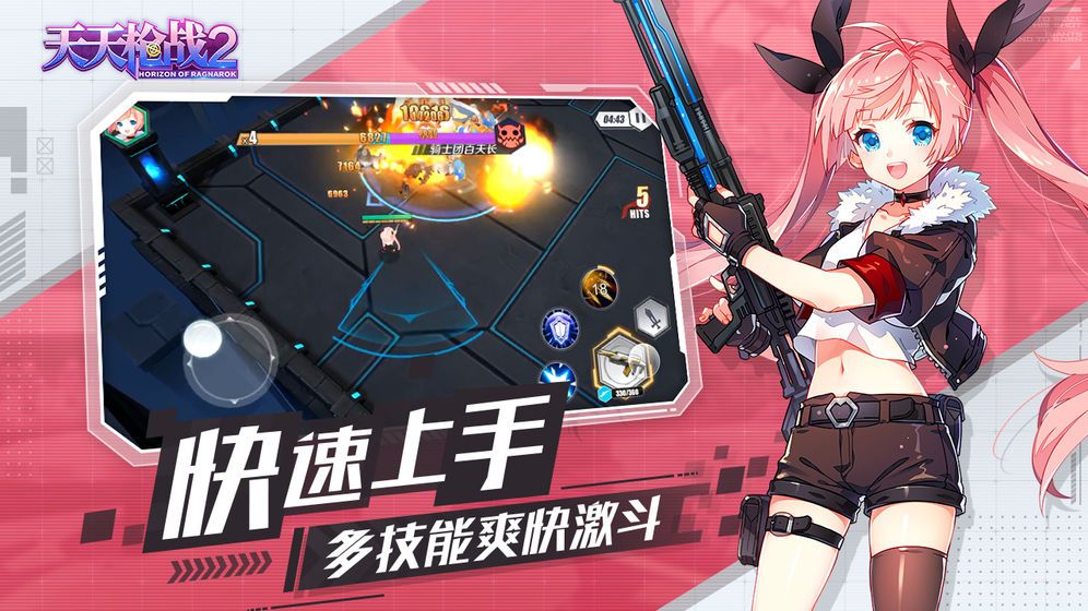 天天枪战2末日的地平线手游官网正版 1.0.0图4