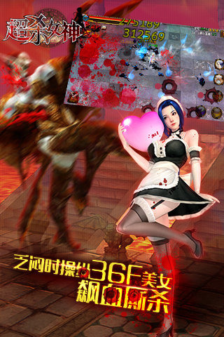 超杀女神图3