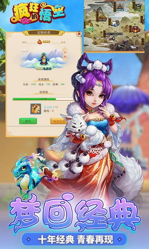 疯狂的悟空图4