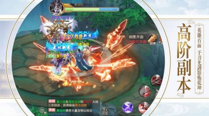 诸天神主手游官方版图1