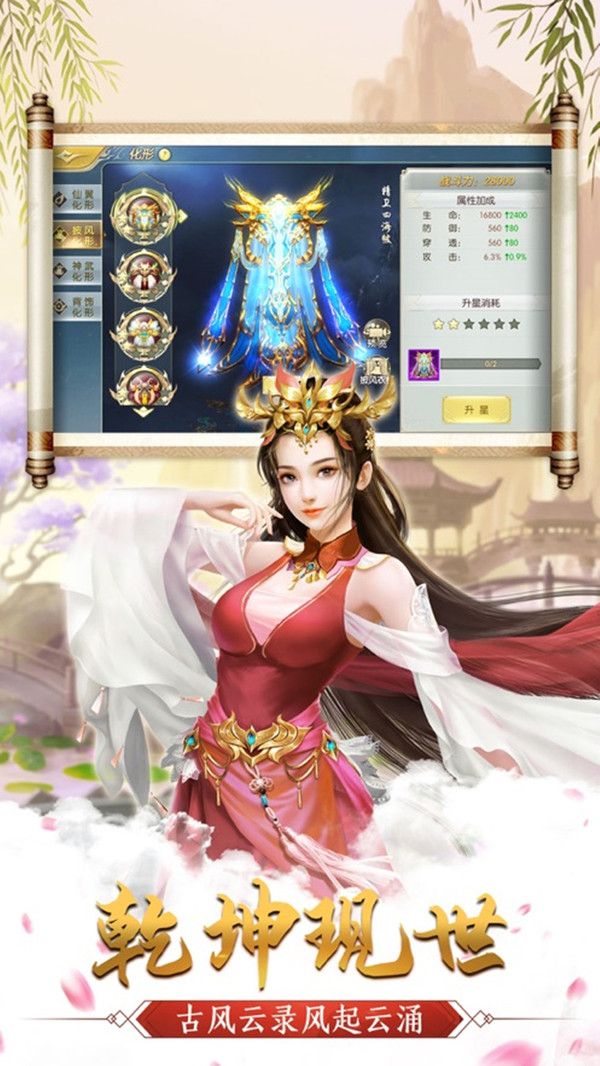 太上仙歌手游官网版图3