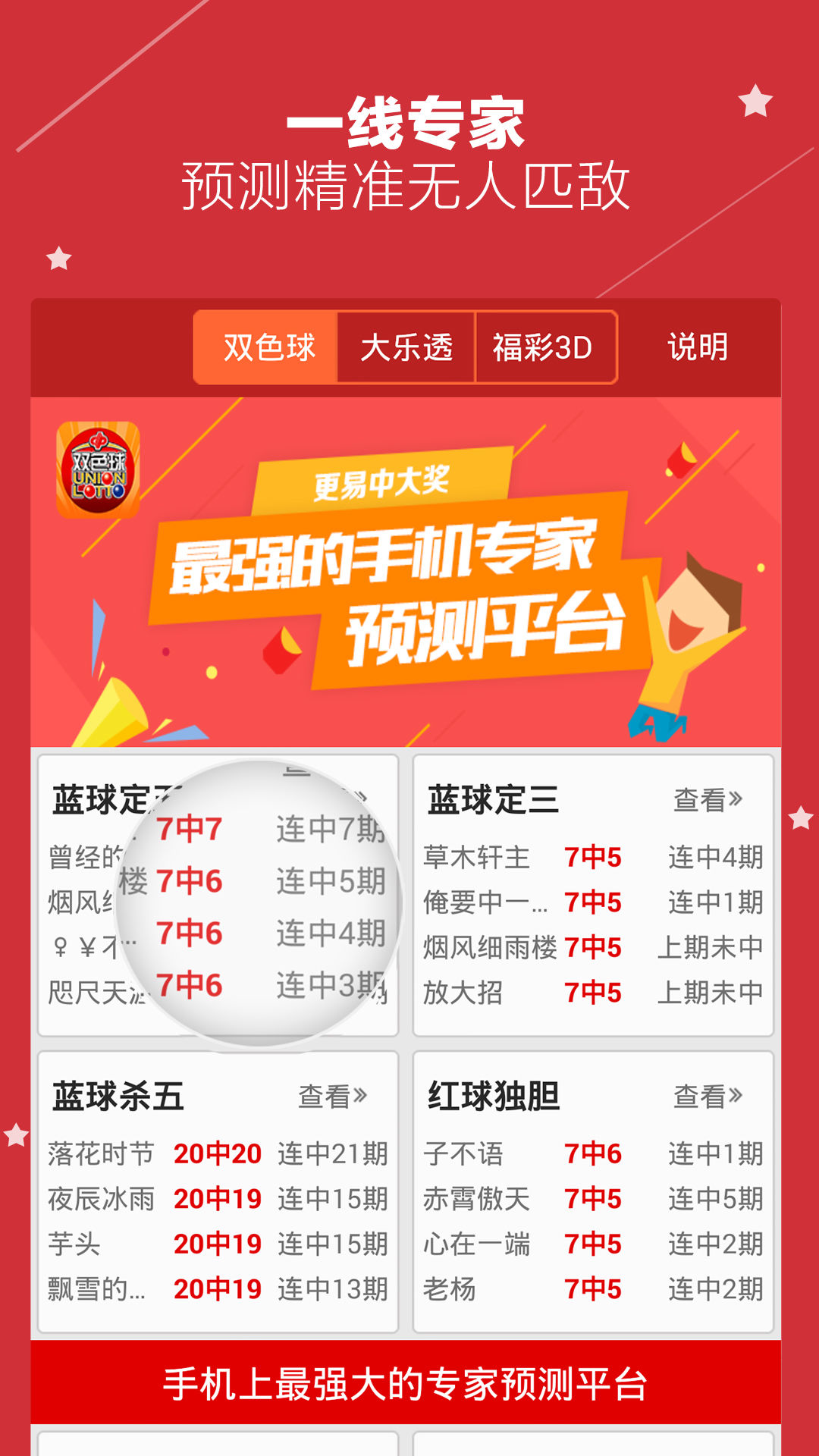 香港6合社区app下载安图2