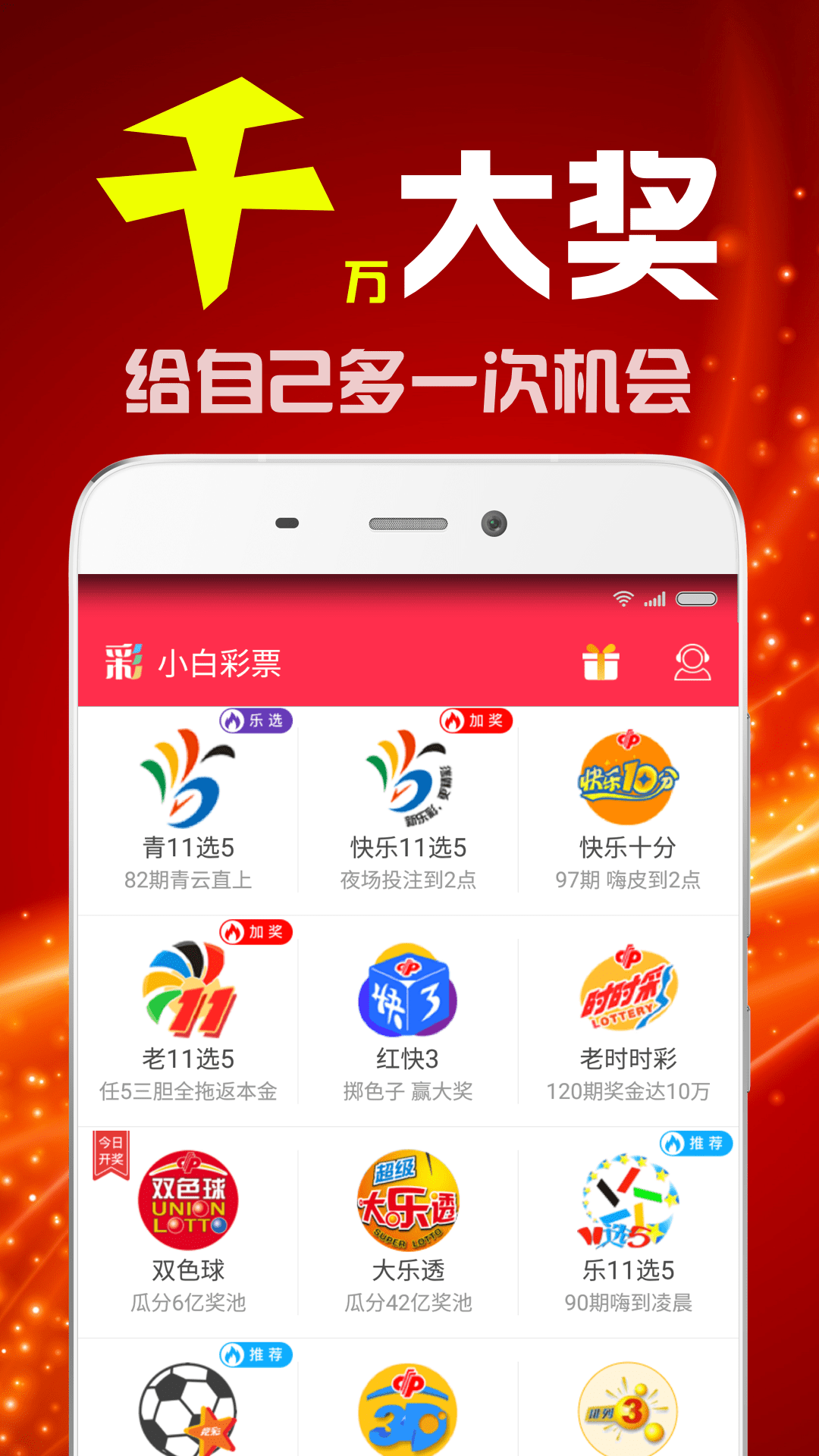 香港6合社区app下载安图3