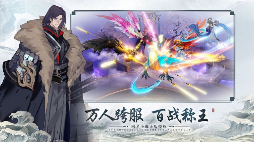琉璃仙诀手游官网版图1
