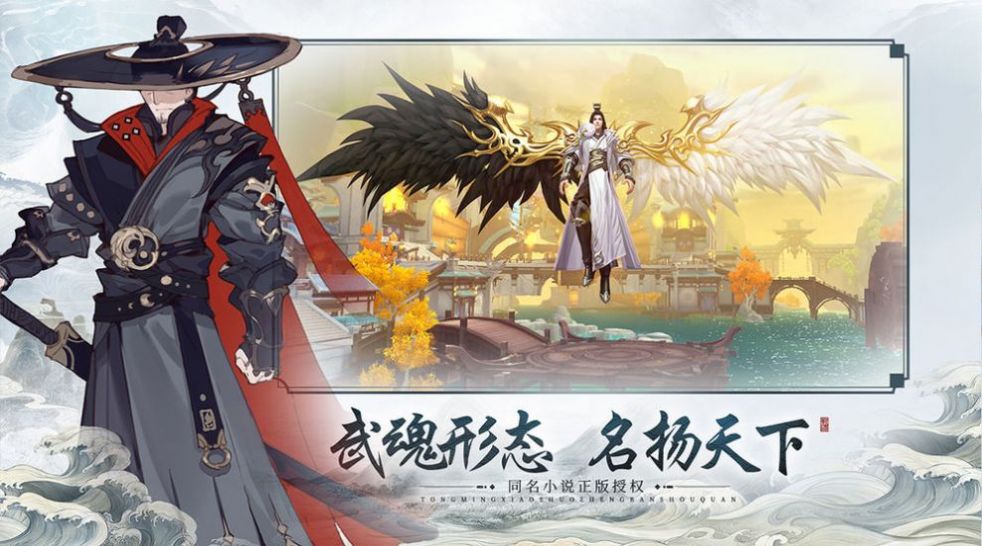 琉璃仙诀手游官网版图2