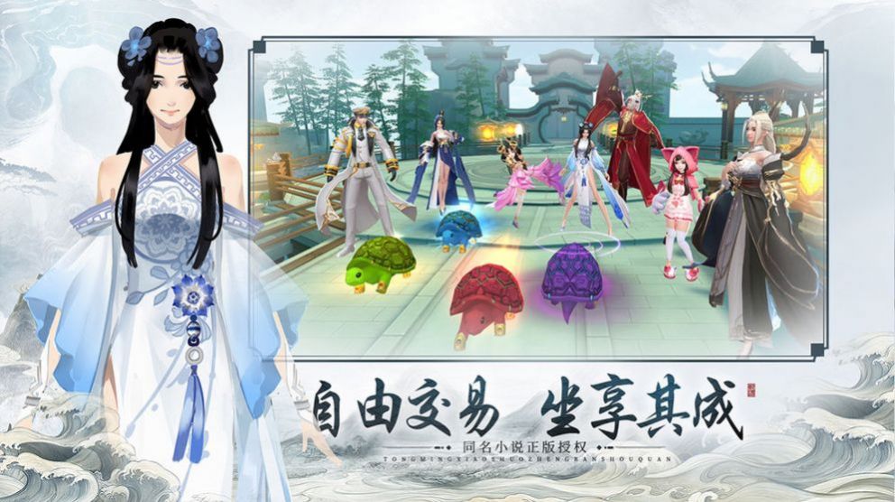 琉璃仙诀手游官网版图4