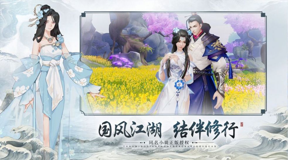 琉璃仙诀手游官网版图5