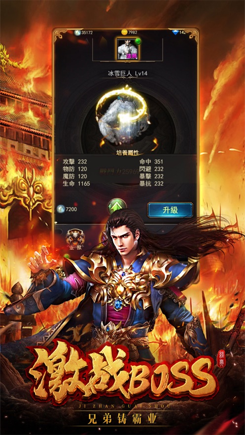 传世之战红包版手游图1