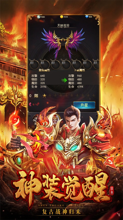 传世之战红包版手游图2