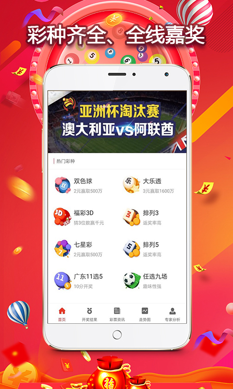 159彩票网手机版图1