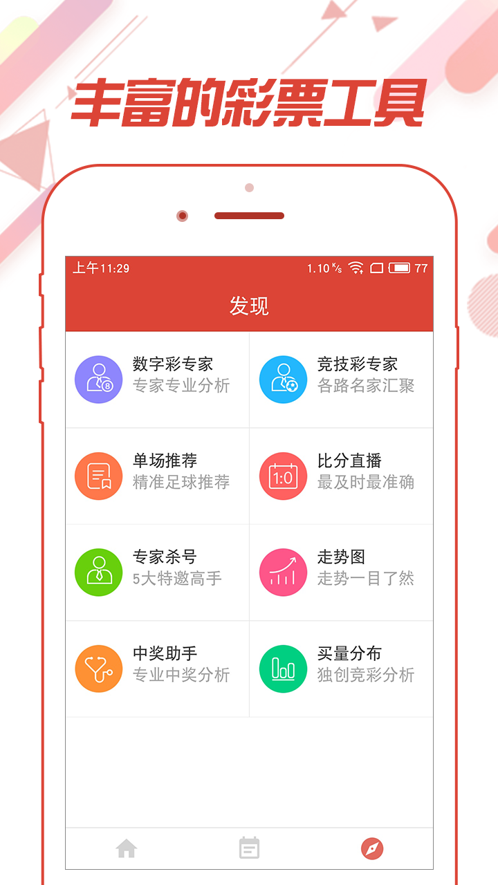 159彩票网手机版图2