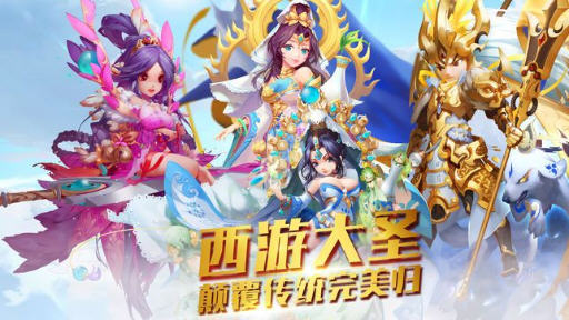 西游伏魔录图1