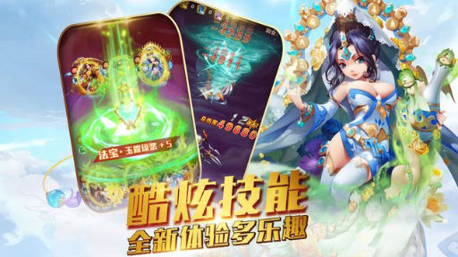 西游伏魔录图2