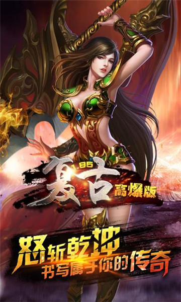 至尊高爆版红包福利版图1
