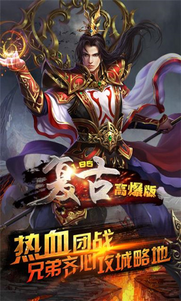 至尊高爆版红包福利版图2